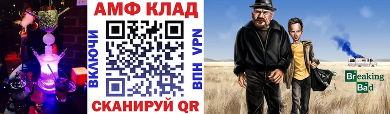 АМФ VHQ  Знаменск 