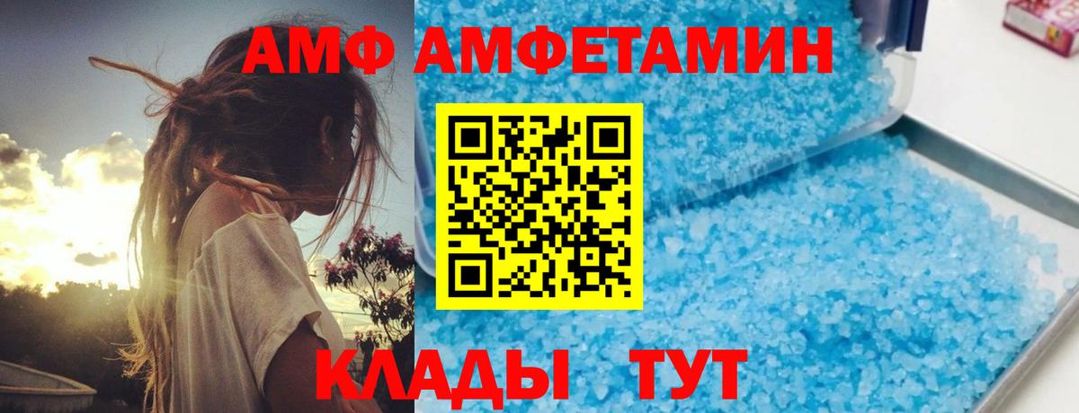 Амфетамин VHQ Знаменск