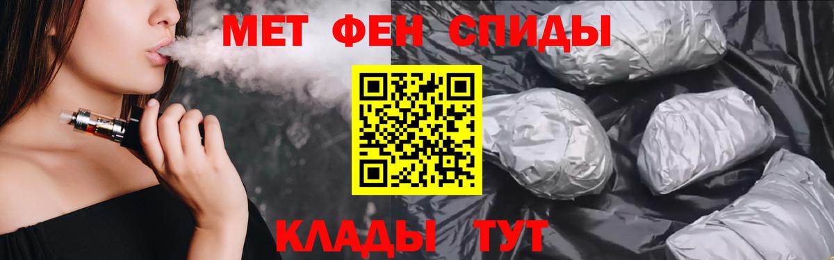 АМФ  Вход с VPN  Знаменск  Amphetamine 97% 