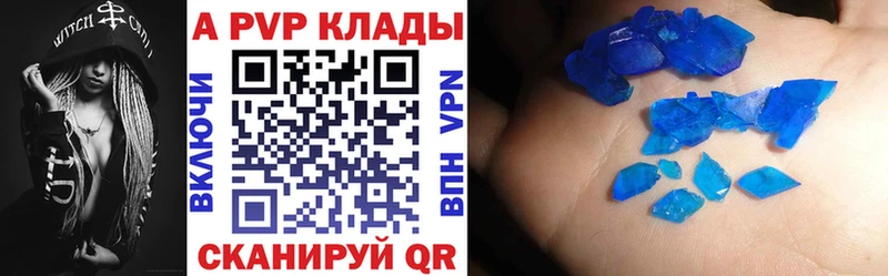 купить наркотик  Знаменск  Alpha-PVP кристаллы 