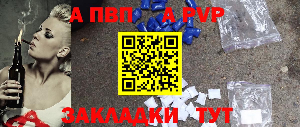Знаменск  Alpha-PVP мука  цена   A PVP СК  Alfa_PVP  Вход с VPN  APVP СК 