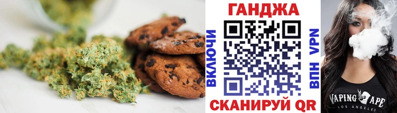 Canna-Cookies марихуана Знаменск