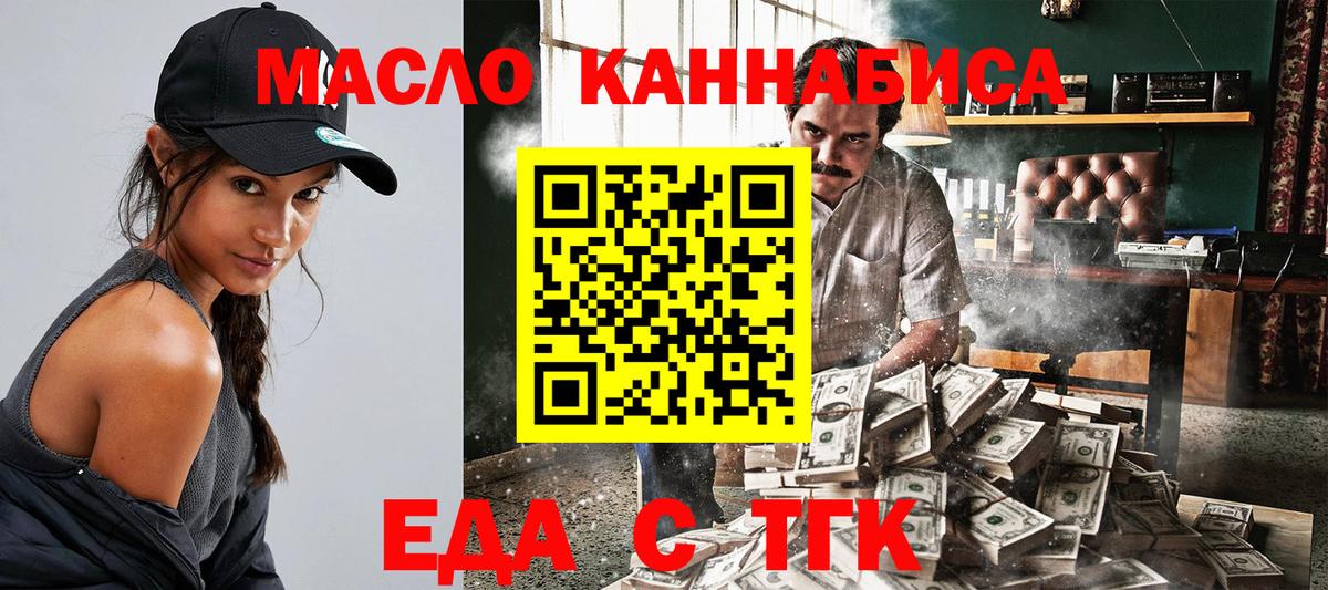 Печенье с ТГК конопля  Вход с VPN  Знаменск 