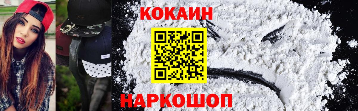 КОКАИН Fish Scale  даркнет сайт  КОКАИН  Cocaine 98%  Знаменск  Вход с VPN 