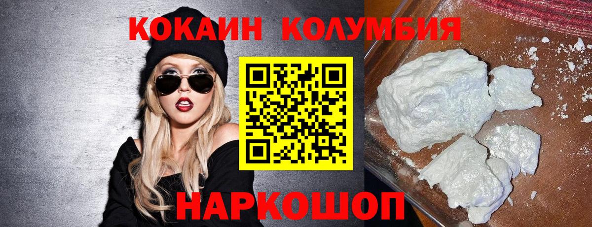 Кокаин Эквадор Знаменск