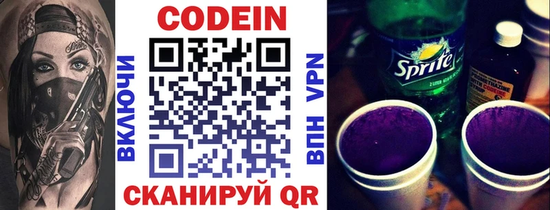 Codein напиток Lean (лин)  kraken вход  Знаменск 