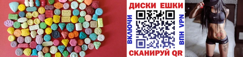 Экстази диски Знаменск