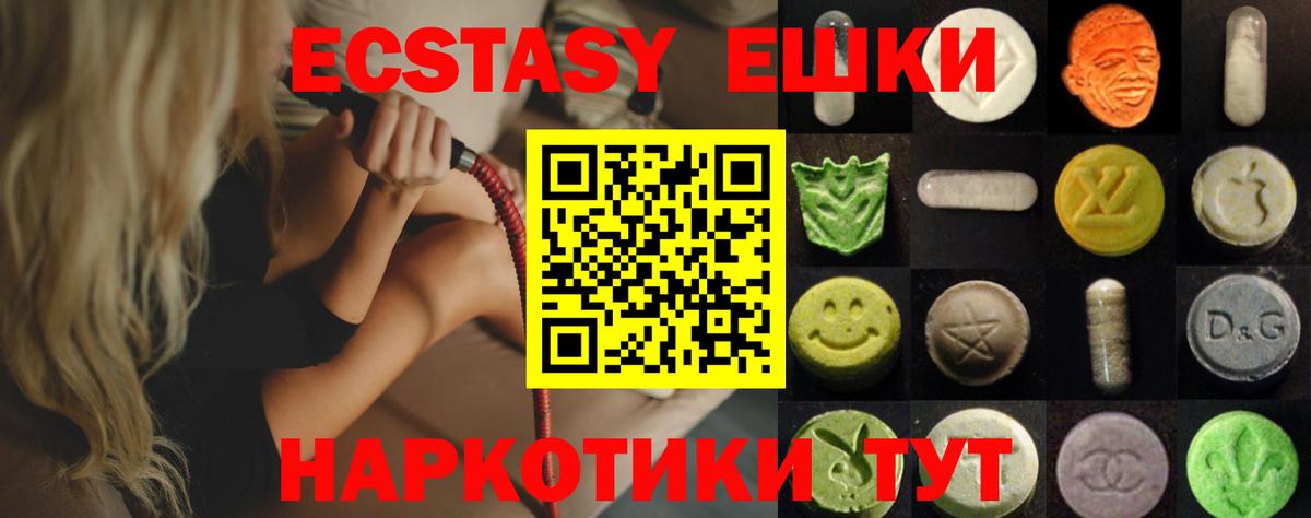 Экстази DUBAI Знаменск