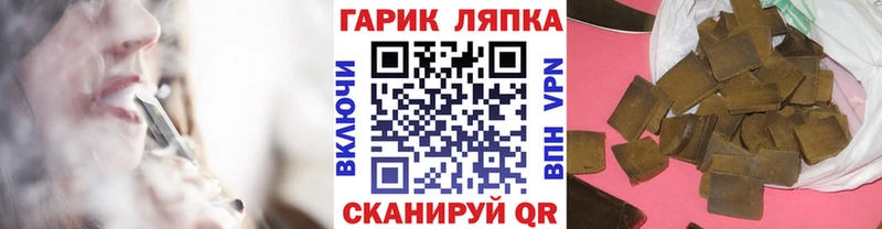 как найти   Знаменск  ГАШ hashish 