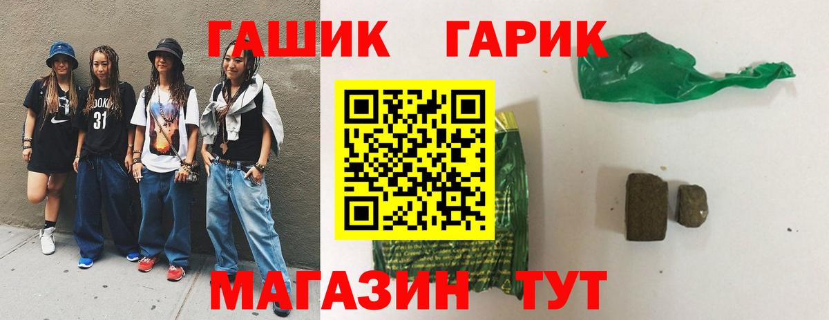 Гашиш Изолятор  ГАШ убойный  Гашиш  Вход с VPN  Знаменск 