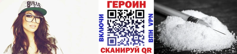 Героин герыч  Знаменск 