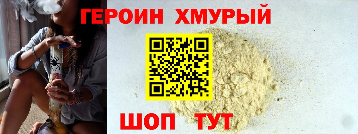 Героин Афган  Вход с VPN  Знаменск 