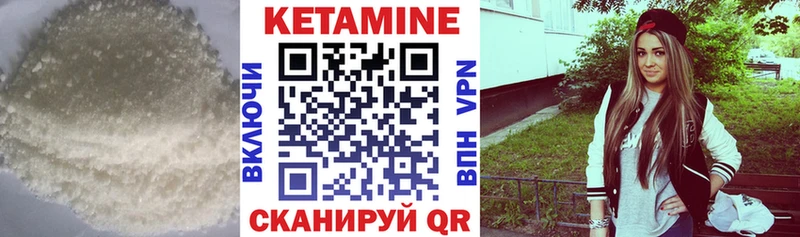 Кетамин ketamine  Знаменск 