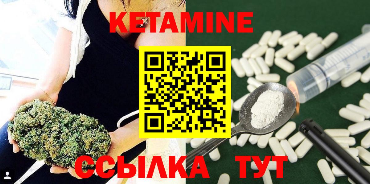 КЕТАМИН ketamine  КЕТАМИН ketamine  Вход с VPN  Знаменск 