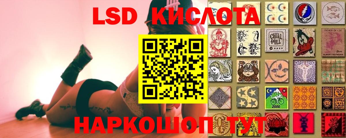Лсд 25 экстази кислота Знаменск