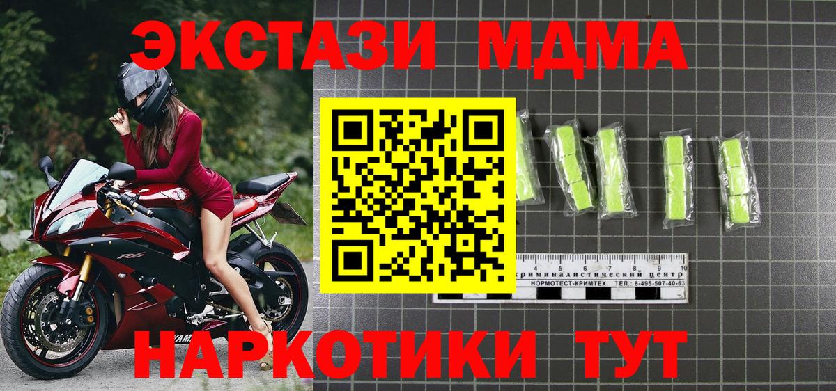 MDMA  MDMA Molly  МДМА crystal  Вход с VPN  Знаменск 