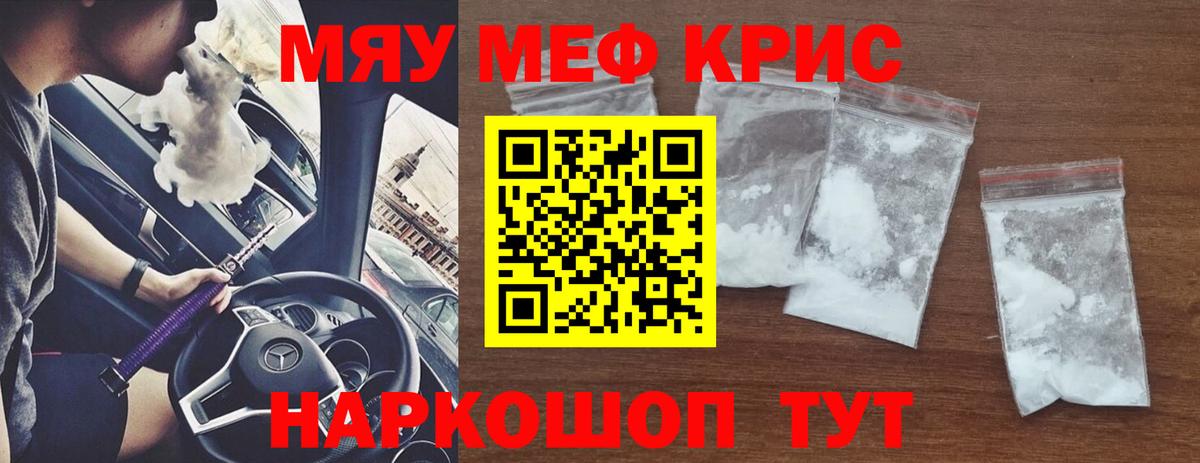 Меф VHQ  где найти   Знаменск  Вход с VPN  omg сайт  Меф 