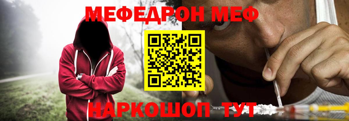 МЕФ мука Знаменск