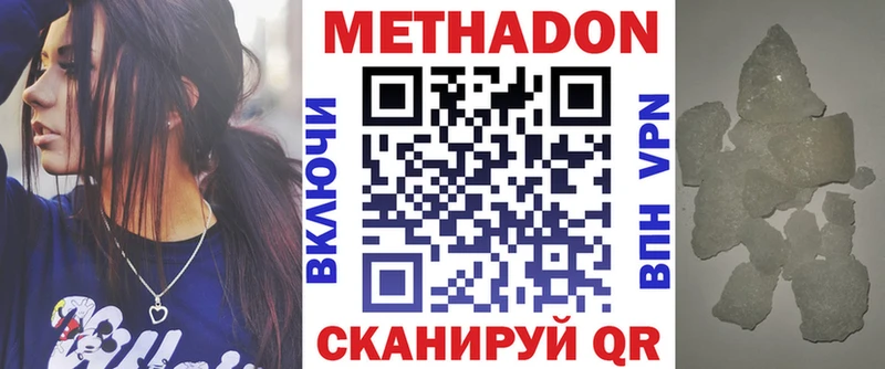 Метадон кристалл  цена   блэк спрут зеркало  Знаменск 