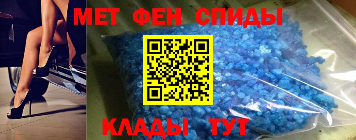МЕТАМФЕТАМИН пудра Знаменск