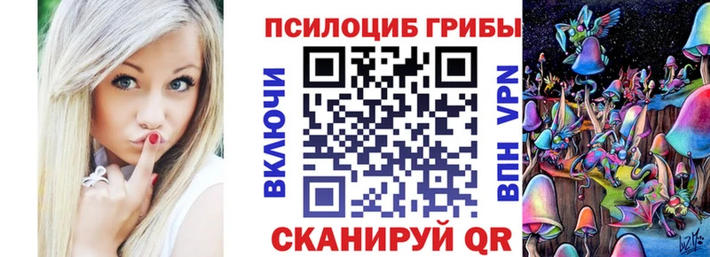 Псилоцибиновые грибы мухоморы  Знаменск 